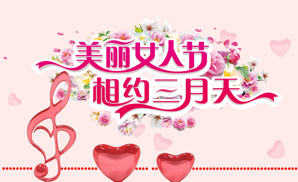 河南青峰网络科技有限公司“三八”妇女节放假通知