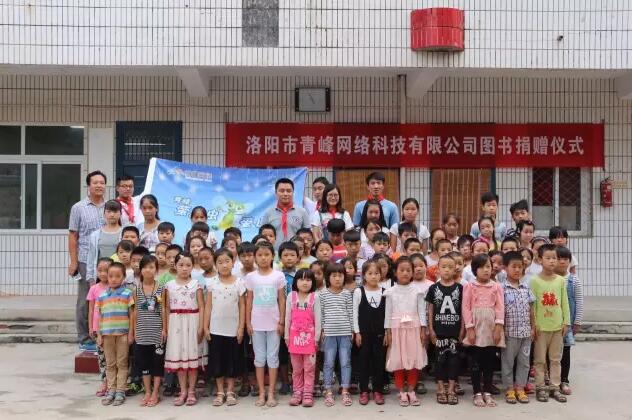 青峰集团萤火虫爱心社47期：一分一厘皆爱心，一书一本助梦想！