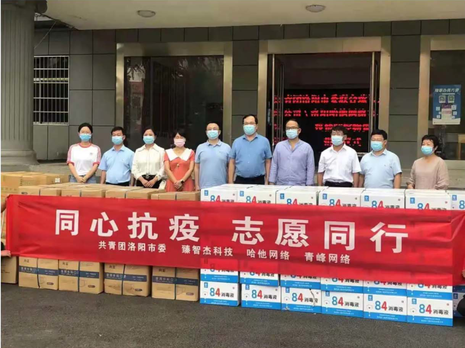 同心抗疫 志愿同行——青峰创元集团萤火虫爱心社第173期活动报道
